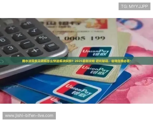 体育赛事彩票数字高频玩法防骗避坑指南